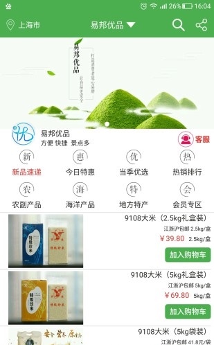 易邦优品(3)