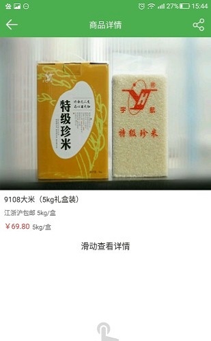易邦优品(2)