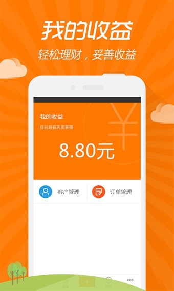 闪卖(1)