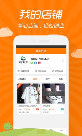 闪卖(3)