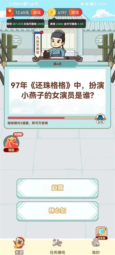 全民爱填词(2)
