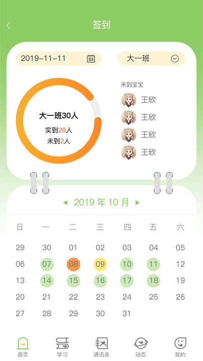 稚育星老师(2)