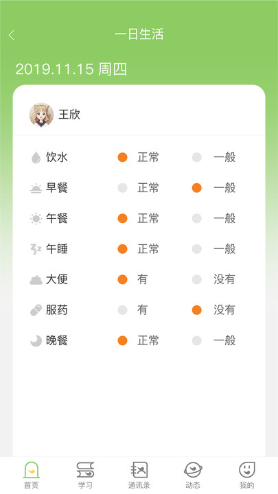 稚育星老师(3)