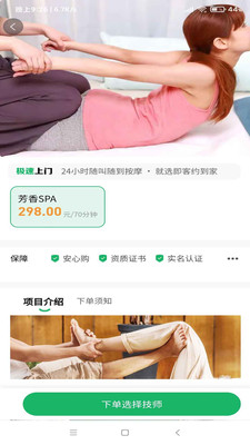 即客约到家(3)