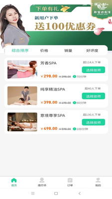 即客约到家(2)