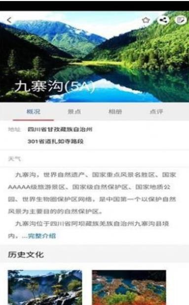 又走旅游(2)