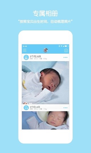 宝贝相册(3)