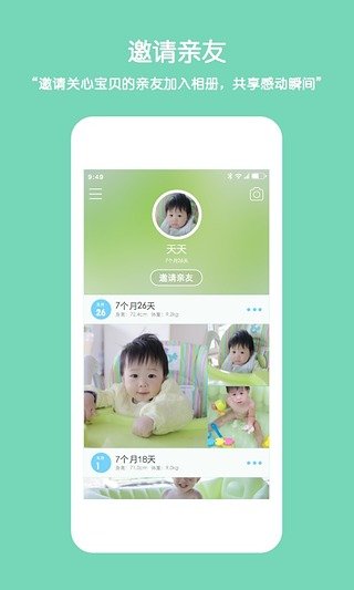 宝贝相册(2)
