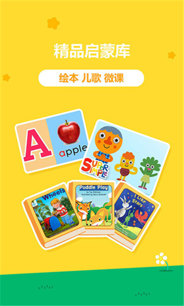 贝壳英语(3)