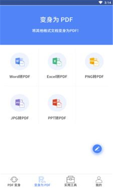 变身吧文档(2)