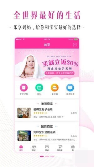 乐享妈妈(1)