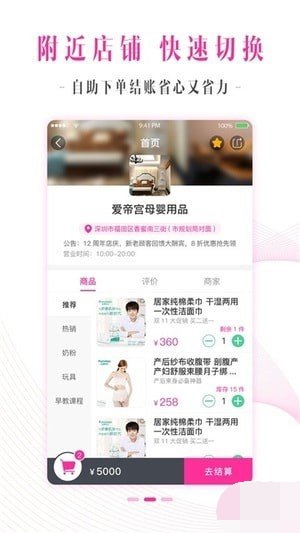 乐享妈妈(2)