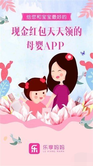 乐享妈妈(3)