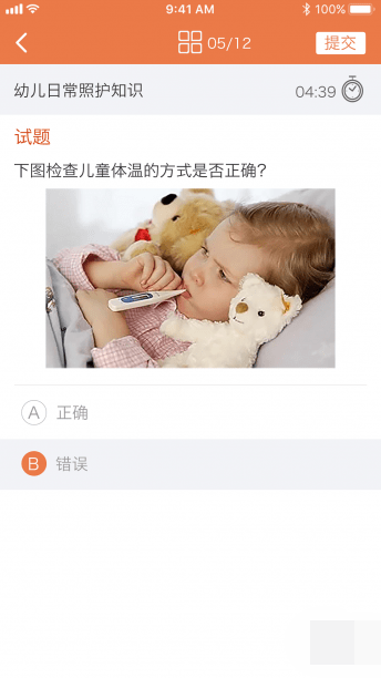 三育教育(3)