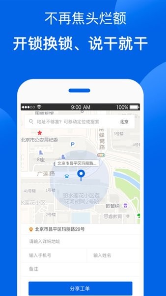 锁嘟嘟锁匠端(1)