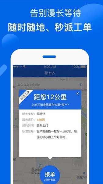 锁嘟嘟锁匠端(3)