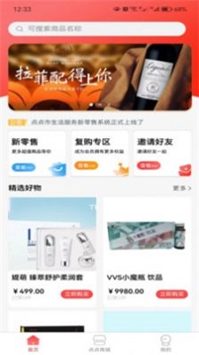 点点市(2)