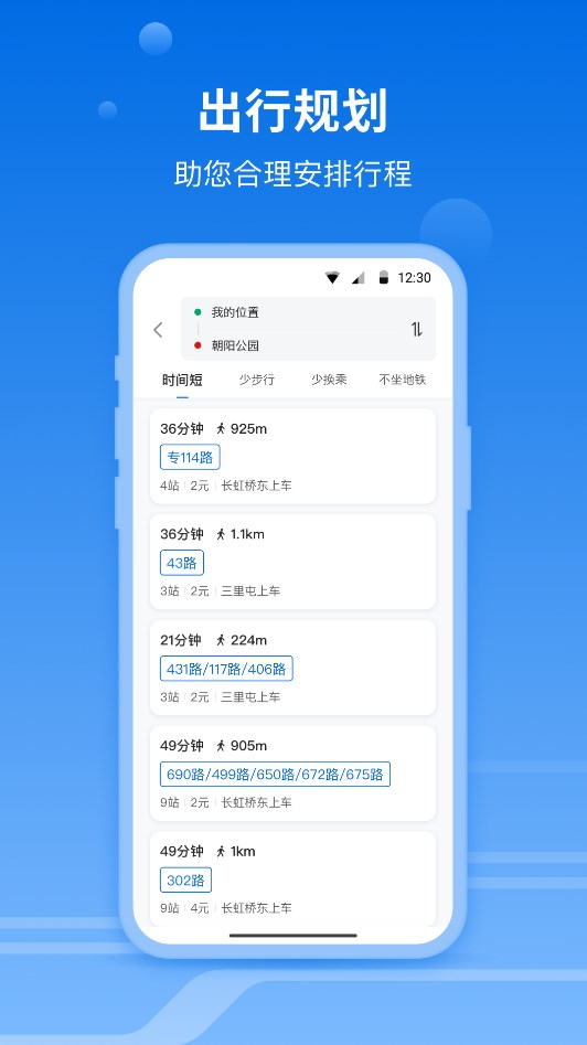 一路同行(2)