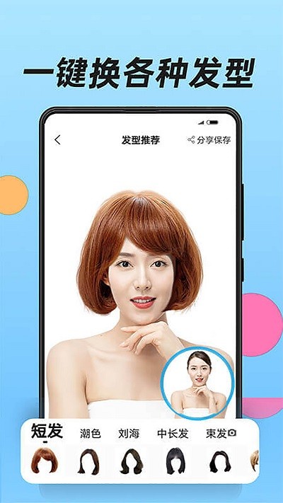 魔镜脸型测试(1)