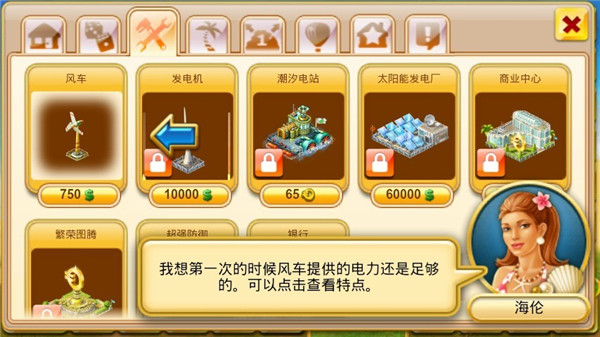 (天)堂岛(2)