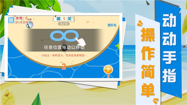 碰碰球大乱斗(1)