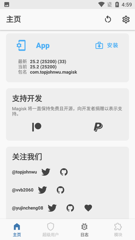 MAGISK面具(3)