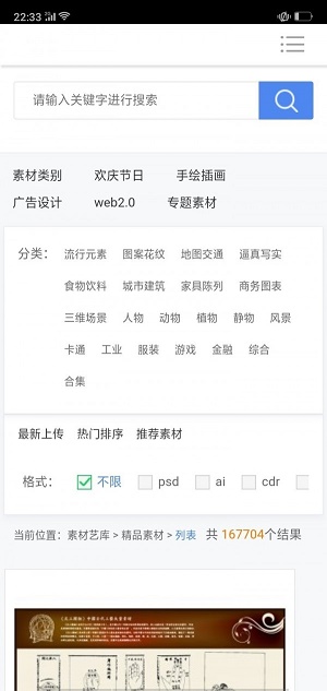 六环彩绘(2)
