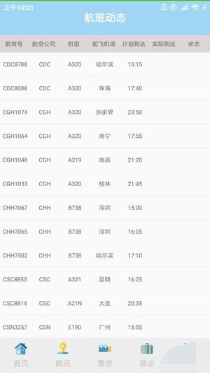 乐行计划(3)