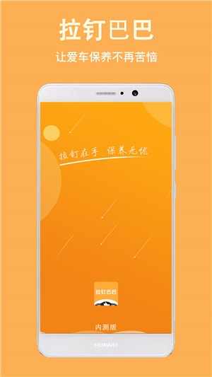 拉钉巴巴(2)