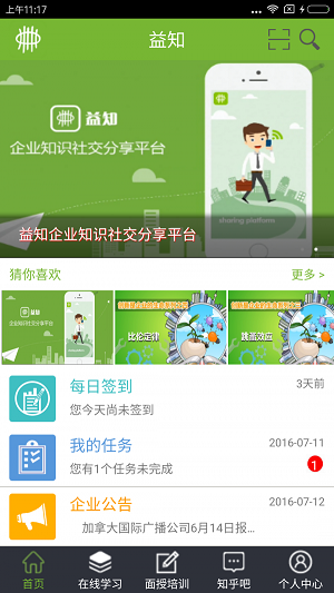 益知(3)