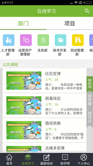 益知(2)