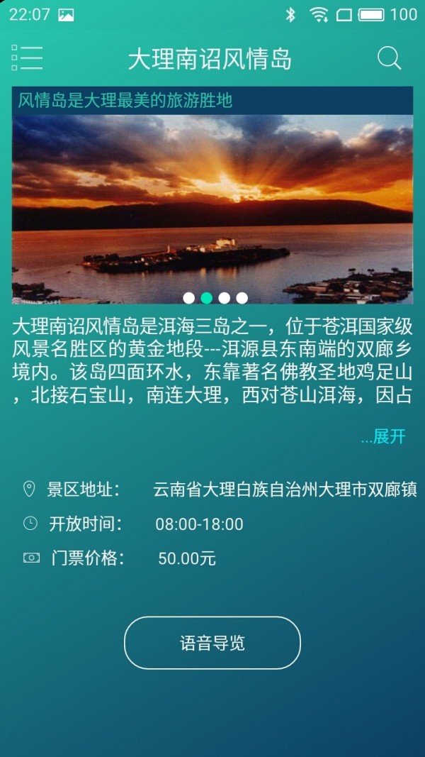 游侃天下(2)