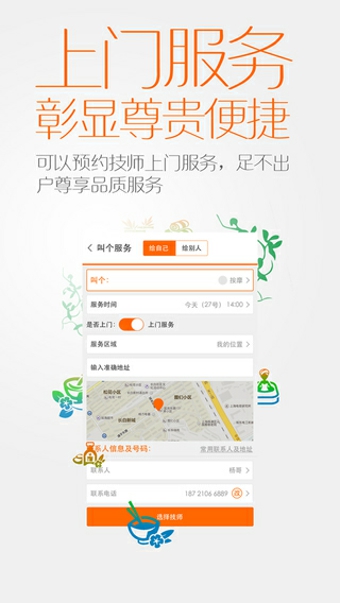 叫个服务(2)