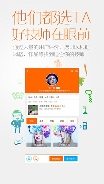 叫个服务(3)
