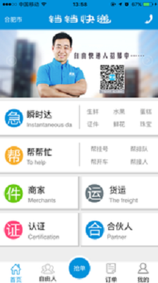 铛铛快递(3)