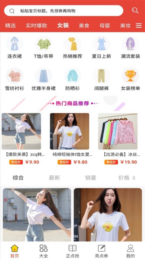 风云优惠(2)