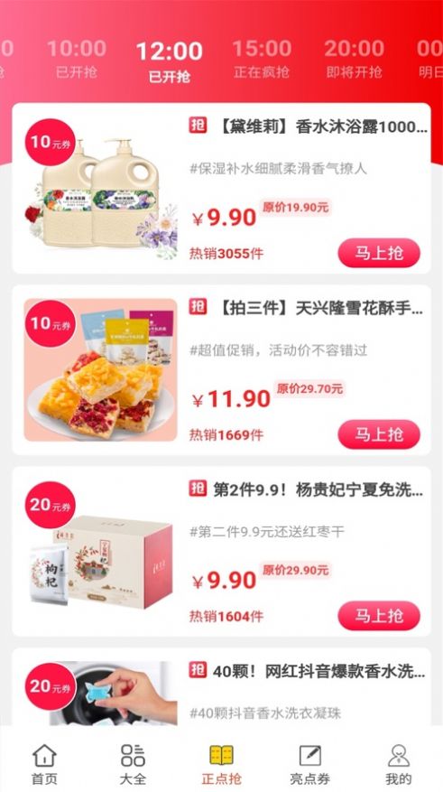风云优惠(3)