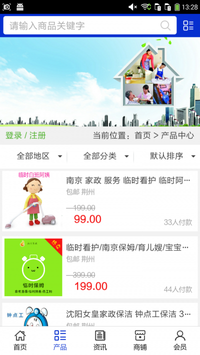 荆州家政(2)