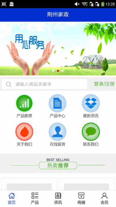 荆州家政(3)