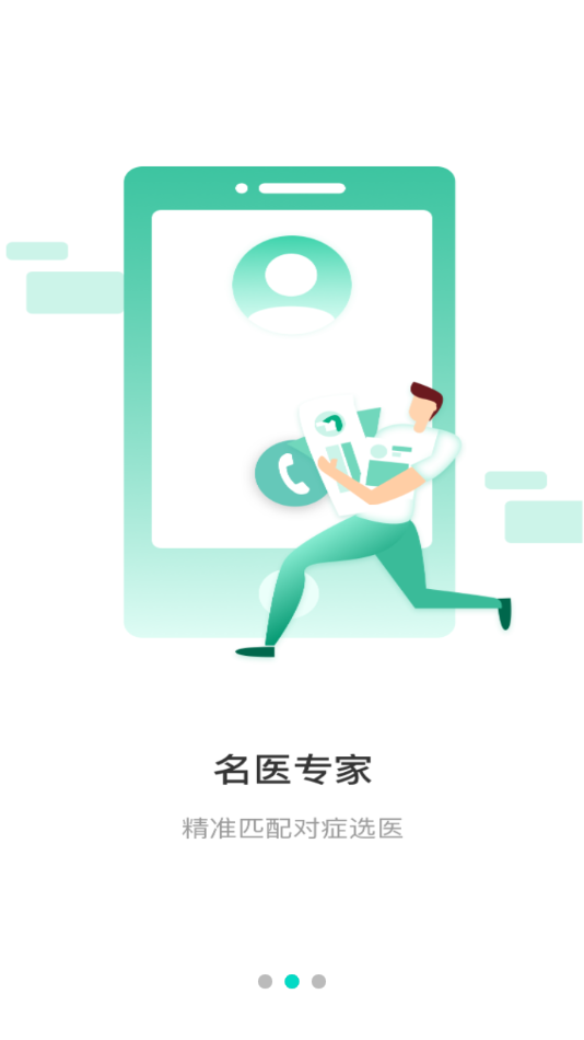 安康守护(3)