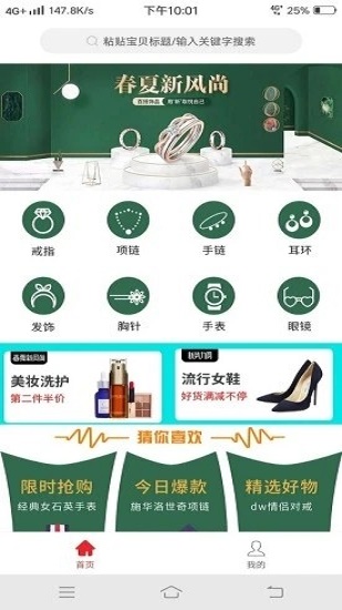 桃桃街商城(2)