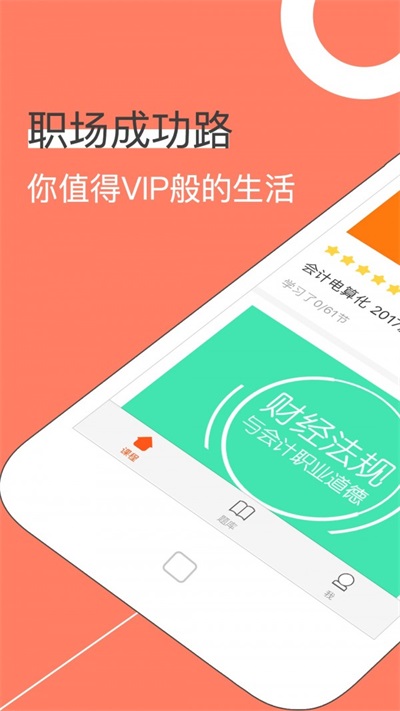 手机课堂(2)