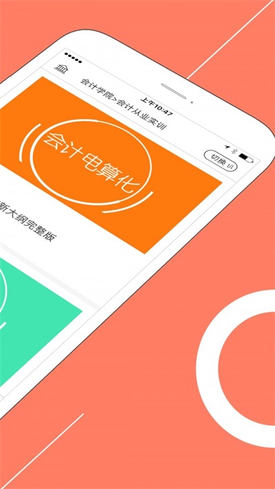 手机课堂(3)