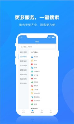合肥出行(2)