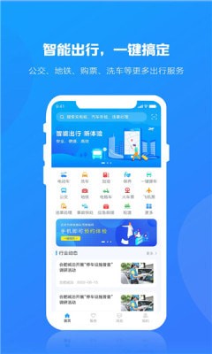 合肥出行(3)