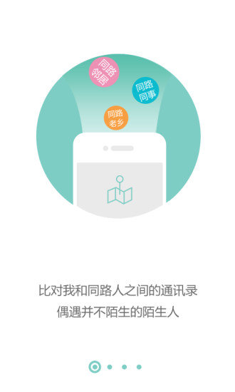 拼一拼车(2)