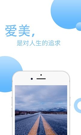爱美图(1)