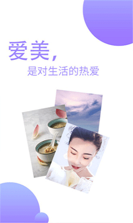 爱美图(3)