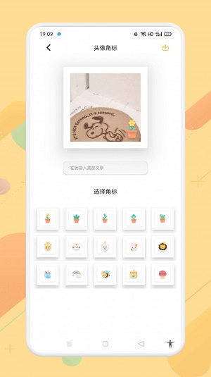 羞萌达人相机(3)