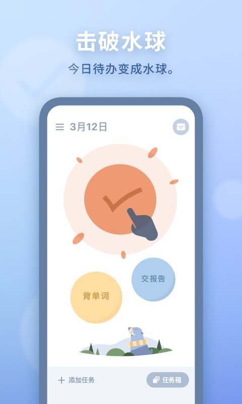 waterdo水球清单(3)